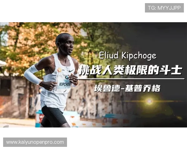 突破自我极限：运动员分享成长与奋斗背后的故事
