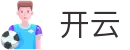 开云 - Kaiyun官方网站 - 开云APP下载安装平台